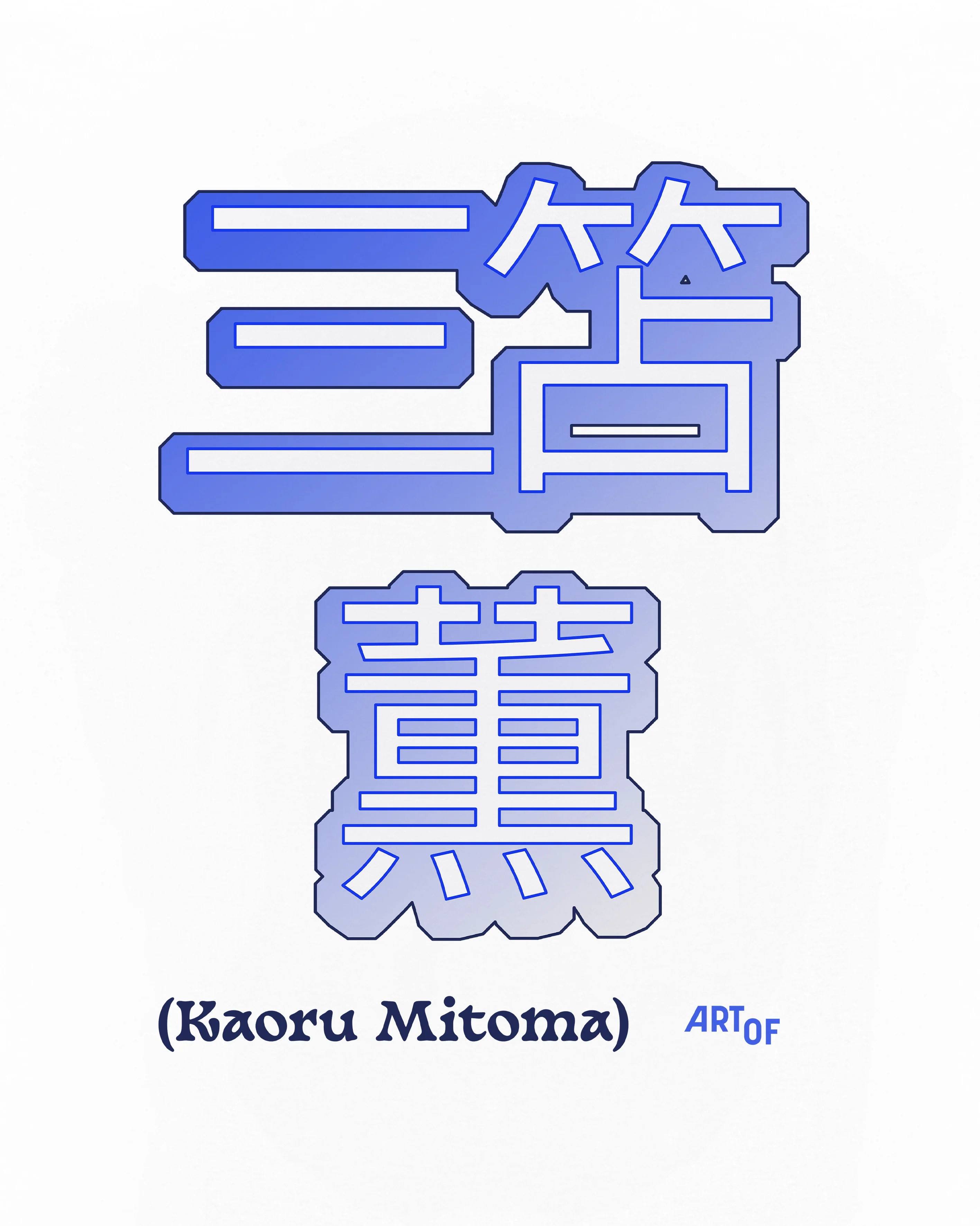 Brighton Kaoru Mitoma Tee - Image 3
